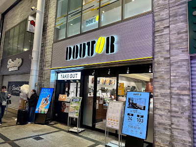 도토루 커피숍 난바점 사진 4