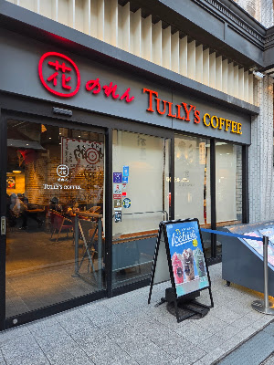 Hana-Noren Tully’s Coffee - Namba Grand Kagetsu