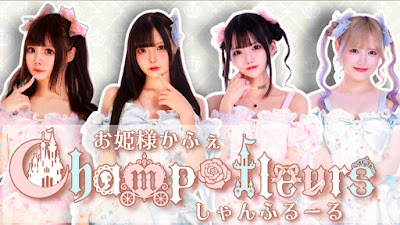 Champ Fleurs 사진 2