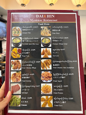 DAIKHIN(Myanmar Restaurant & Cafe) 사진 4