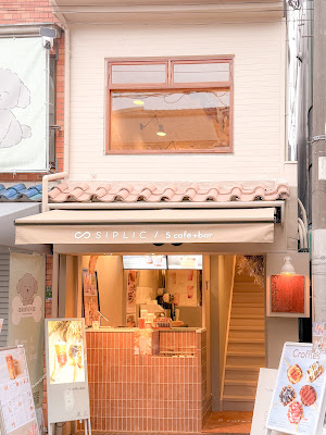 S café+bar