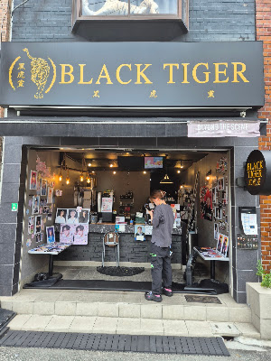 BLACK TIGER ブラックタイガー 鶴橋 コリアンタウン 사진 3