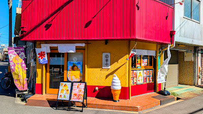 芋や むかい 新深江店