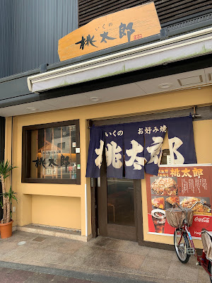 Momotaro Shinfukae