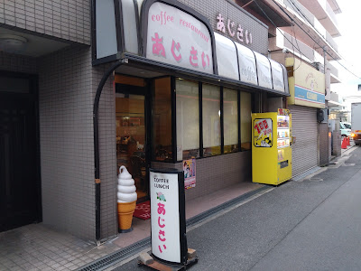 Ajisai