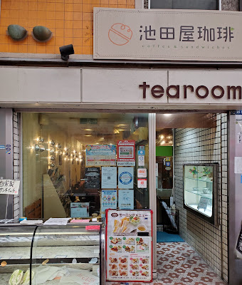 Ikedaya Coffee