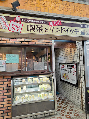 Ikedaya Coffee 사진 2