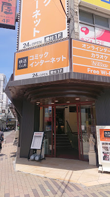 Kaikatsu CLUB Fuseekimaeten 사진 2