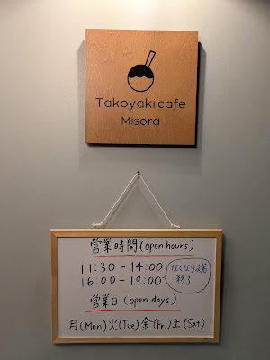 Takoyaki cafe Misora 사진 4