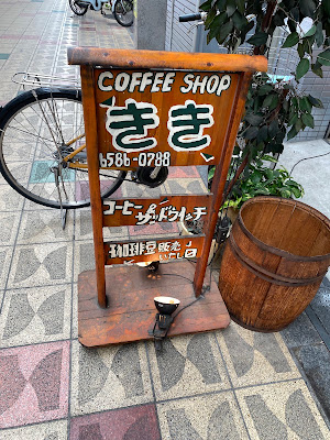 Coffee Shop Kiki 사진 5
