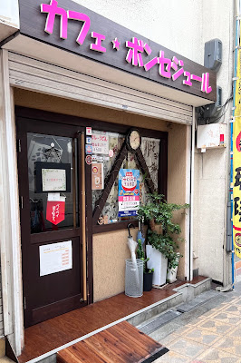 カフェボンセジュール 사진 3