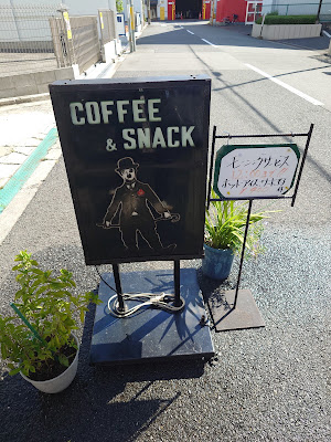 チャプリン 사진 2