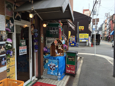 Kakutani 사진 2