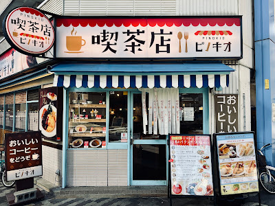 Pinokio Minamihorieten