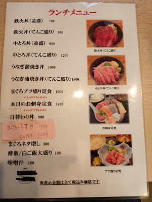 Maguro Tetsujin 사진 5