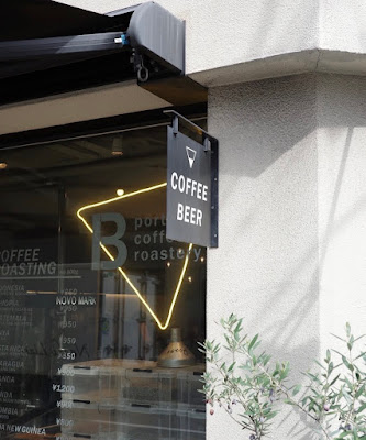 B portland coffee roastery 사진 3