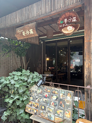 Café Basara Kaeru-do
