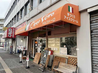 Gelateria Circo D'oro 사진 2