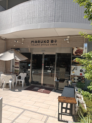 MARUKO CAFE 사진 3