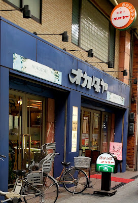 Okadaya 사진 5