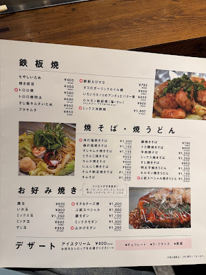 BUBU, Tamatsukuri Okonomiyaki & Teppanyaki 사진 4