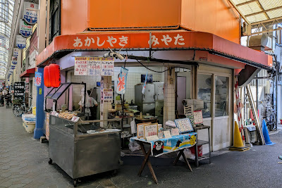 あかしやき みやた 사진 2