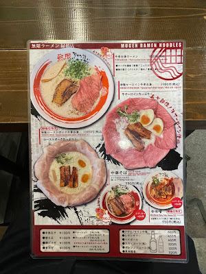 無限ラーメン緑橋店 사진 4