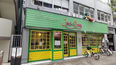 coffee house Jack＆Bety ジャックアンドベティー