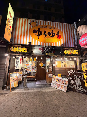 契約農場直送 ゆうゆう 深江橋本店