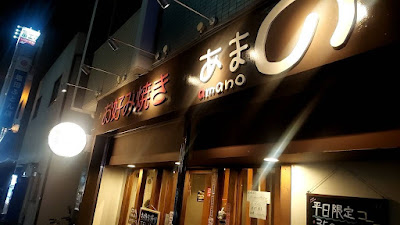Amano 사진 4