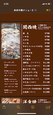 Amano 사진 3