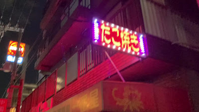 Ichibanboshi 사진 2