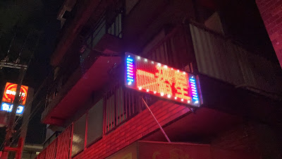 Ichibanboshi 사진 5