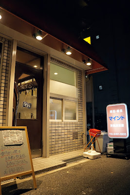 洋風居酒屋マインド 사진 3