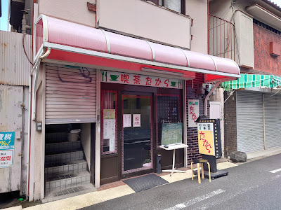 Takara