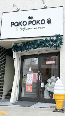 cafe POKO POKO Soft serve ice cream