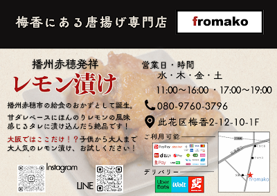 fromako(フォロマコ) 사진 3