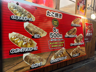 Takoyaki Fufu Shikanjima 사진 4