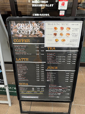 CREDIS COFFEE 野田駅店 사진 3
