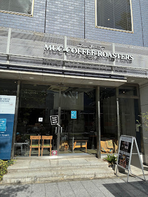MUC Coffee Roasters Utsubo Koen store 사진 3