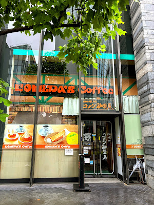 코메다커피 오사카토사보리점
