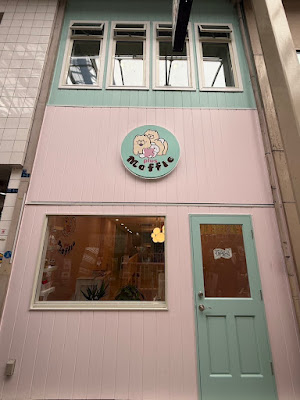 Moffle Big Dog Café Osaka Shinsaibashi