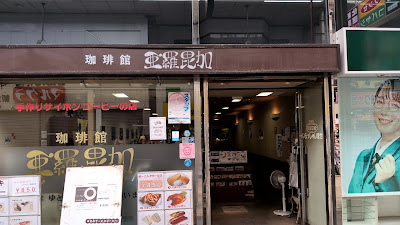 Arabica Coffee Shop 사진 3