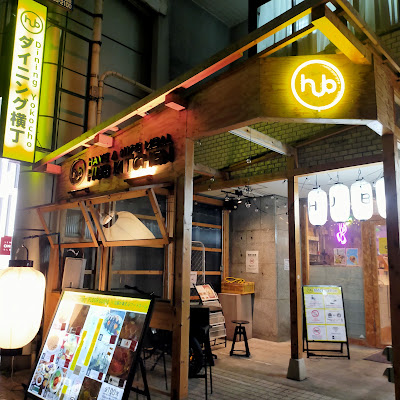【HUB KITCHEN】本町ダイニング横丁 사진 5