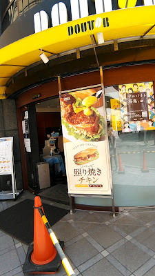 Doutor 사진 2