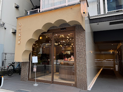 CHIHIRO Sweets Shop 사진 4