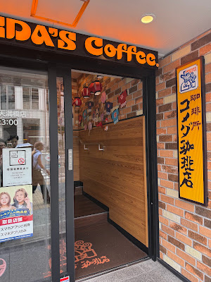 Komeda's Coffee Tenmabashi 사진 2