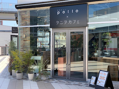 Shokudo Cafe potto x Tanita Cafe — Morinomiya Q's Mall