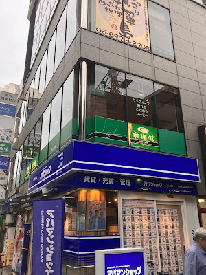 KOːHIːKAN Morinomiya