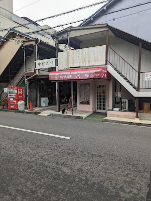 サイホン式コーヒー バラ 사진 2